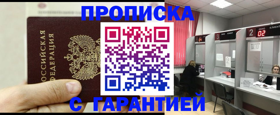 временная регистрация собственник в Кимовске