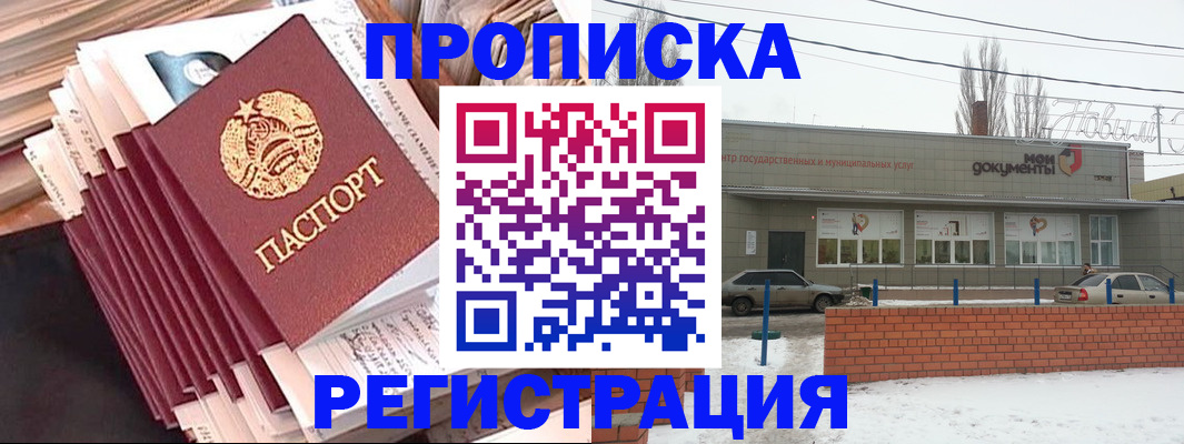 временная регистрация для школы в Кимовске